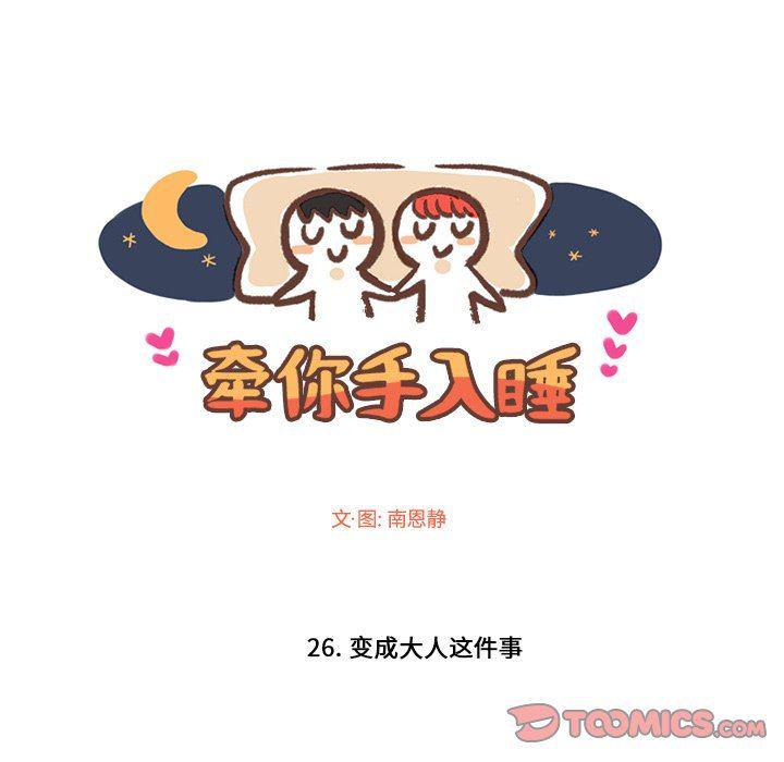 滑头鬼之孙漫画韩漫全集-第26话无删减无遮挡章节图片 