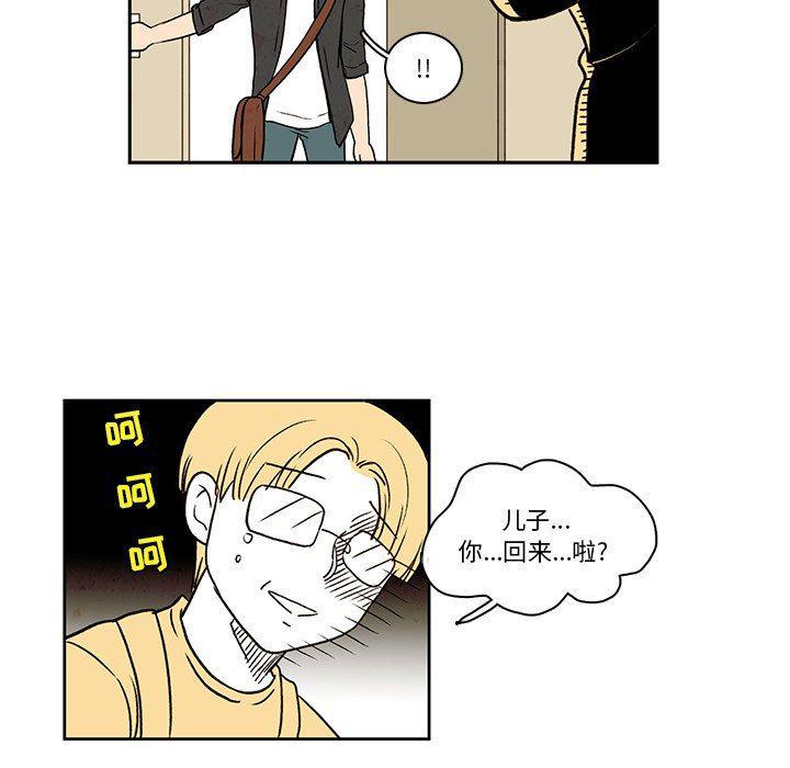 滑头鬼之孙漫画韩漫全集-第26话无删减无遮挡章节图片 