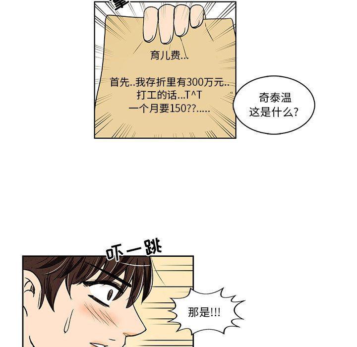 滑头鬼之孙漫画韩漫全集-第26话无删减无遮挡章节图片 
