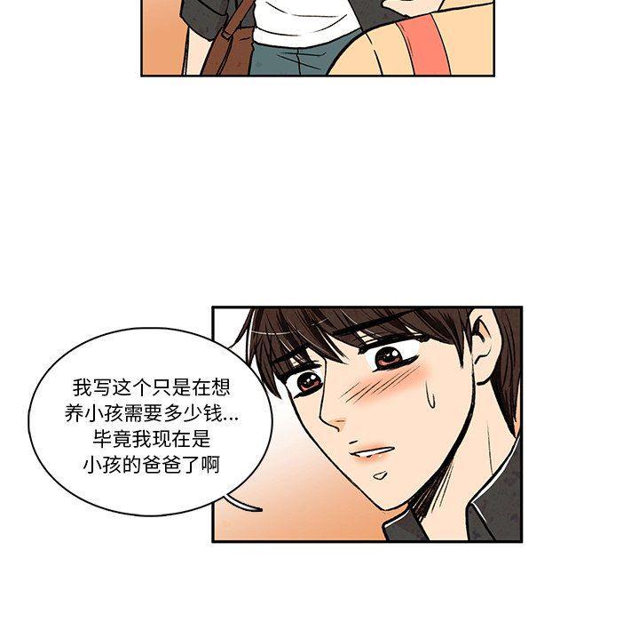 滑头鬼之孙漫画韩漫全集-第26话无删减无遮挡章节图片 