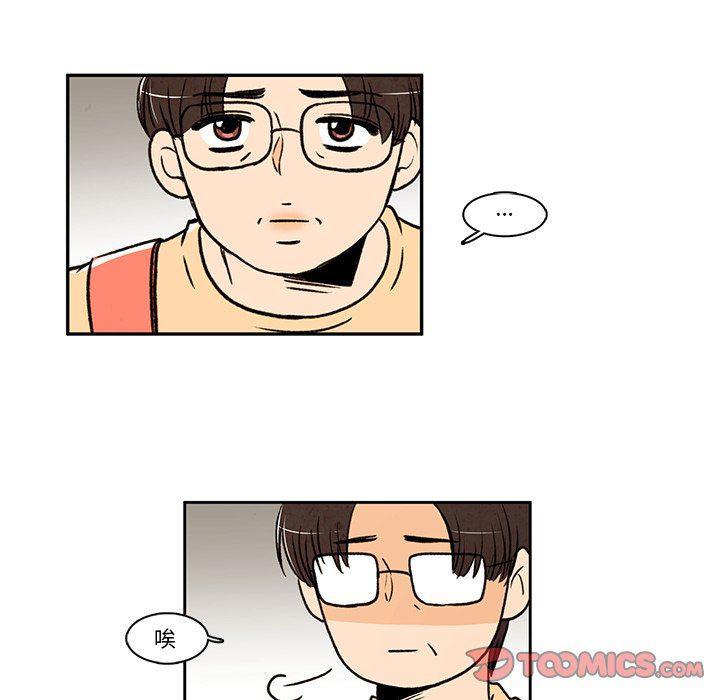 滑头鬼之孙漫画韩漫全集-第26话无删减无遮挡章节图片 