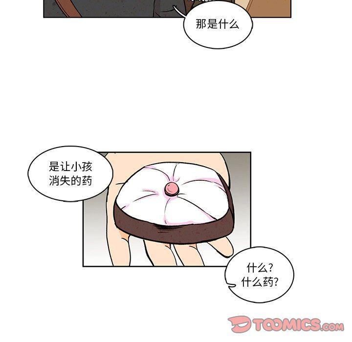 滑头鬼之孙漫画韩漫全集-第26话无删减无遮挡章节图片 