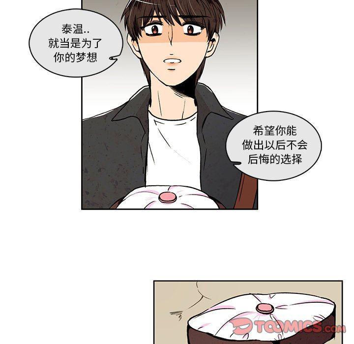 滑头鬼之孙漫画韩漫全集-第26话无删减无遮挡章节图片 