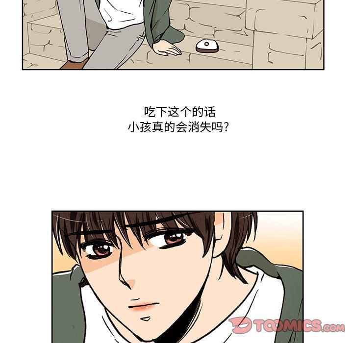 滑头鬼之孙漫画韩漫全集-第26话无删减无遮挡章节图片 