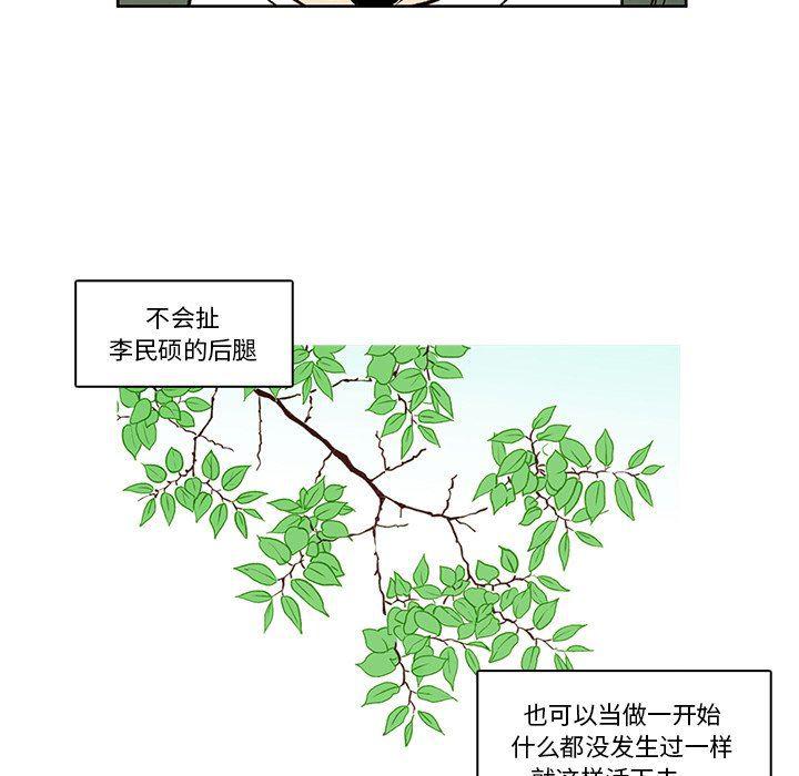 滑头鬼之孙漫画韩漫全集-第26话无删减无遮挡章节图片 