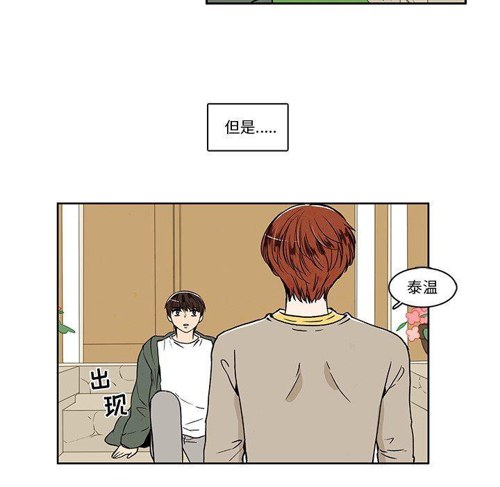 滑头鬼之孙漫画韩漫全集-第26话无删减无遮挡章节图片 