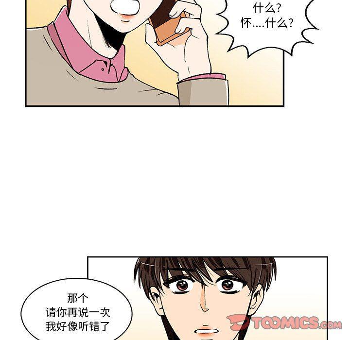 滑头鬼之孙漫画韩漫全集-第27话无删减无遮挡章节图片 