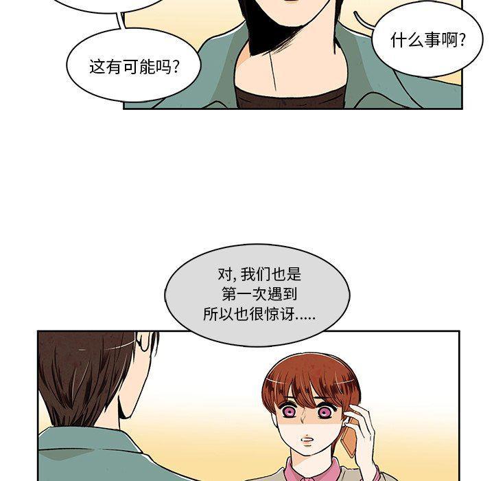 滑头鬼之孙漫画韩漫全集-第27话无删减无遮挡章节图片 