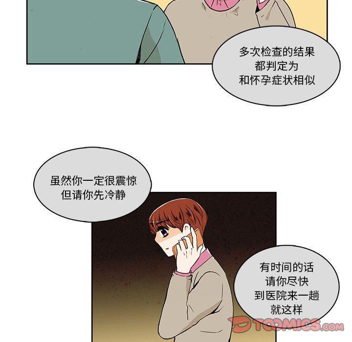滑头鬼之孙漫画韩漫全集-第27话无删减无遮挡章节图片 