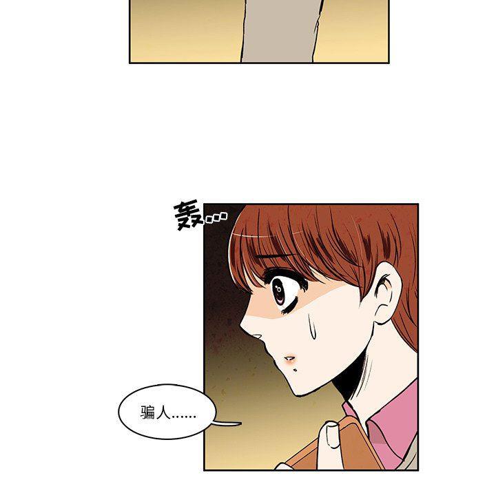 滑头鬼之孙漫画韩漫全集-第27话无删减无遮挡章节图片 
