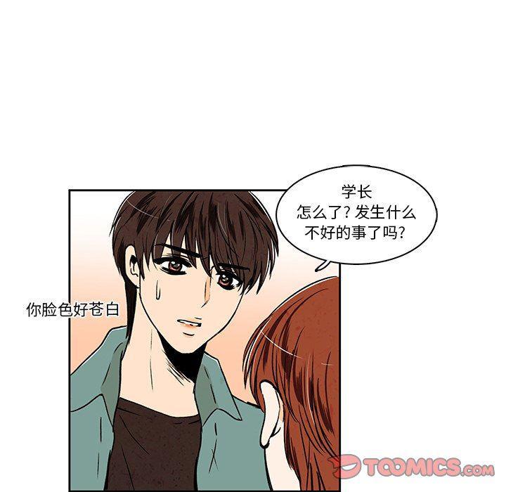 滑头鬼之孙漫画韩漫全集-第27话无删减无遮挡章节图片 