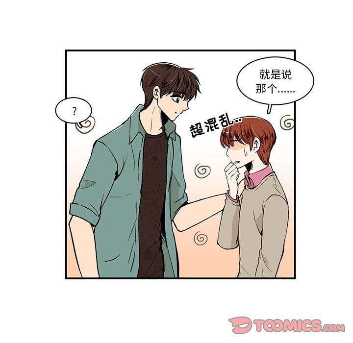 滑头鬼之孙漫画韩漫全集-第27话无删减无遮挡章节图片 