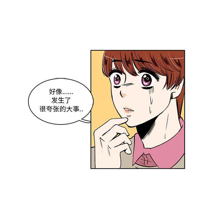 滑头鬼之孙漫画韩漫全集-第27话无删减无遮挡章节图片 