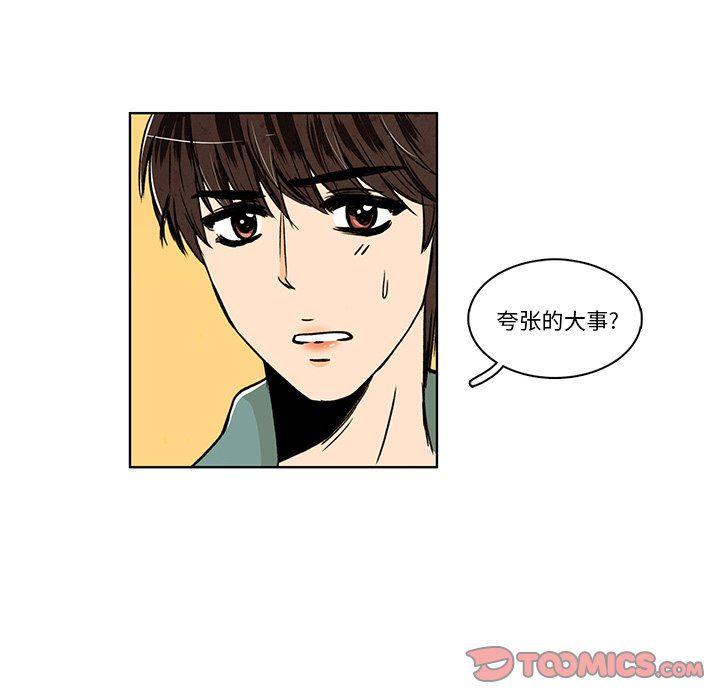 滑头鬼之孙漫画韩漫全集-第27话无删减无遮挡章节图片 