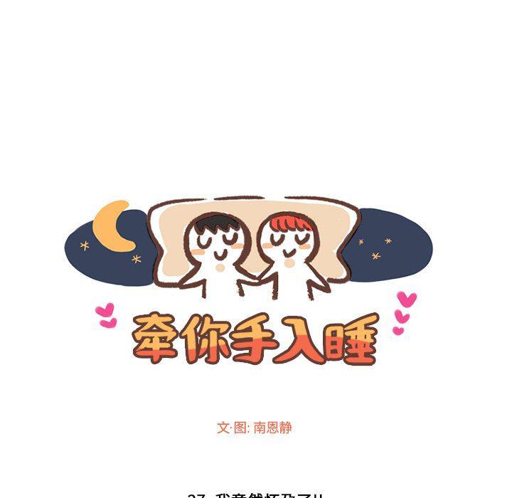 滑头鬼之孙漫画韩漫全集-第27话无删减无遮挡章节图片 