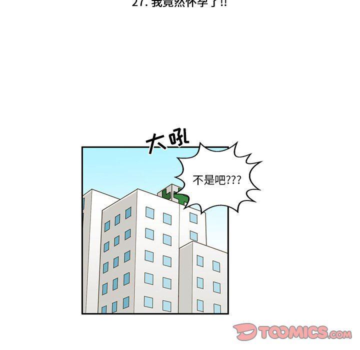 滑头鬼之孙漫画韩漫全集-第27话无删减无遮挡章节图片 