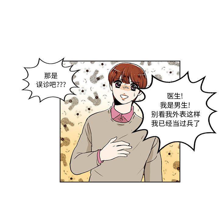 滑头鬼之孙漫画韩漫全集-第27话无删减无遮挡章节图片 