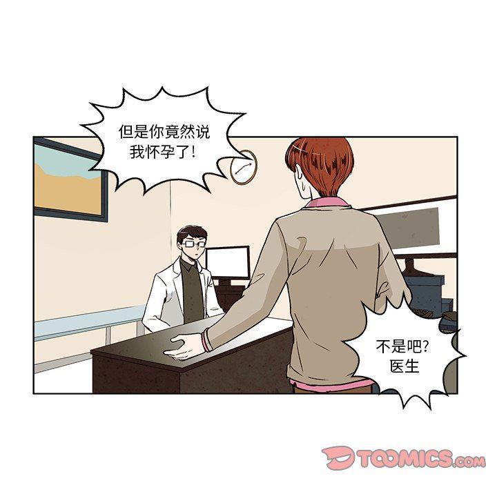 滑头鬼之孙漫画韩漫全集-第27话无删减无遮挡章节图片 