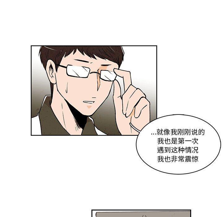 滑头鬼之孙漫画韩漫全集-第27话无删减无遮挡章节图片 