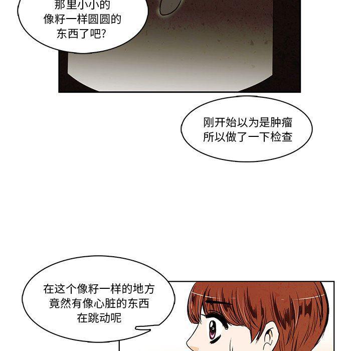 滑头鬼之孙漫画韩漫全集-第27话无删减无遮挡章节图片 