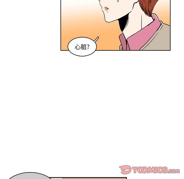 滑头鬼之孙漫画韩漫全集-第27话无删减无遮挡章节图片 