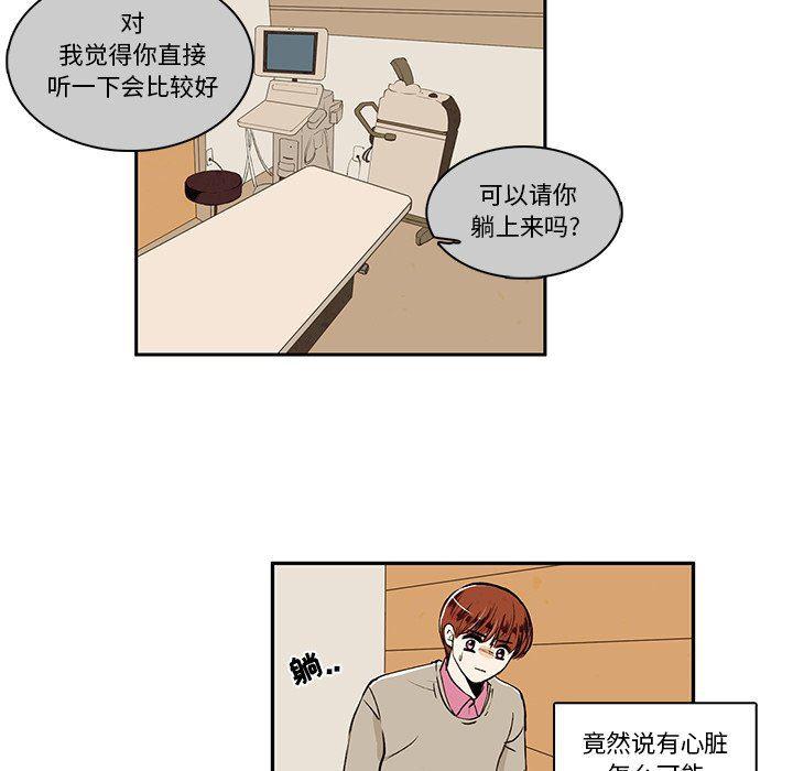 滑头鬼之孙漫画韩漫全集-第27话无删减无遮挡章节图片 