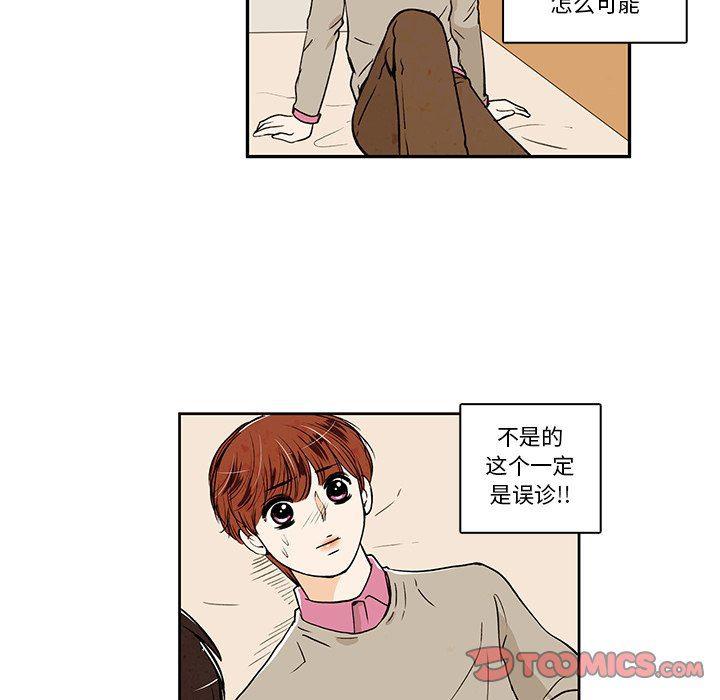 滑头鬼之孙漫画韩漫全集-第27话无删减无遮挡章节图片 
