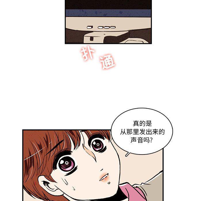 滑头鬼之孙漫画韩漫全集-第27话无删减无遮挡章节图片 