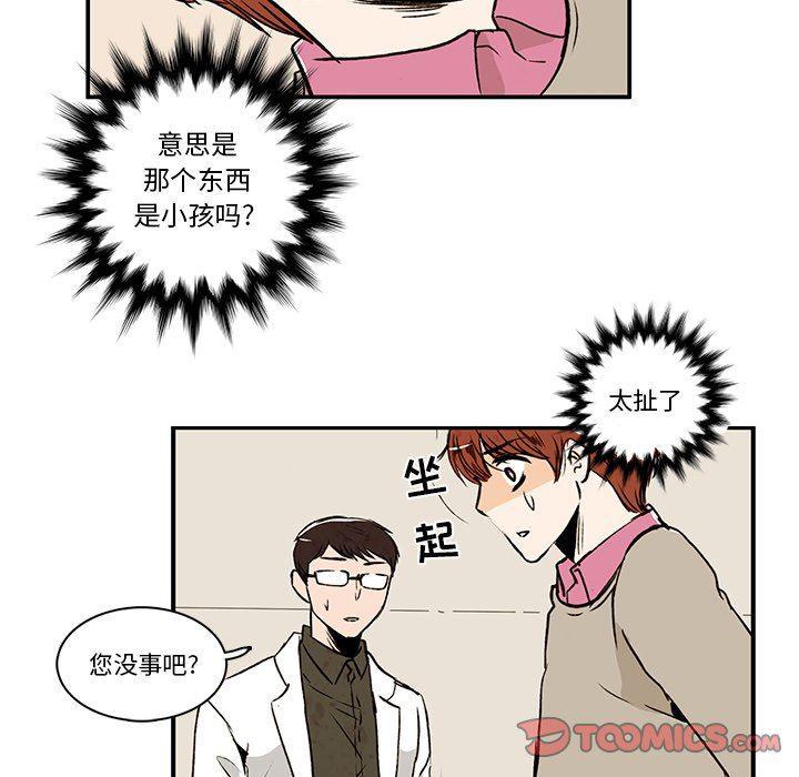 滑头鬼之孙漫画韩漫全集-第27话无删减无遮挡章节图片 