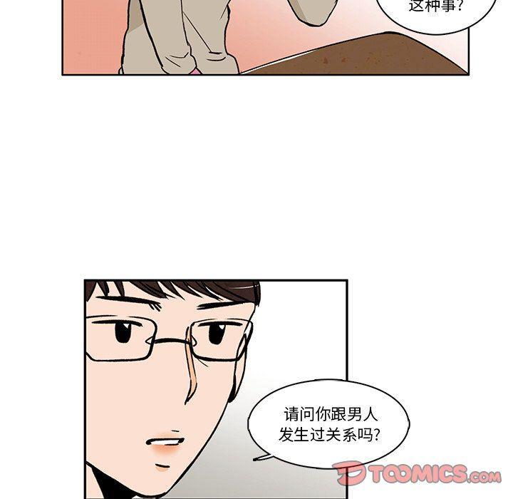 滑头鬼之孙漫画韩漫全集-第27话无删减无遮挡章节图片 