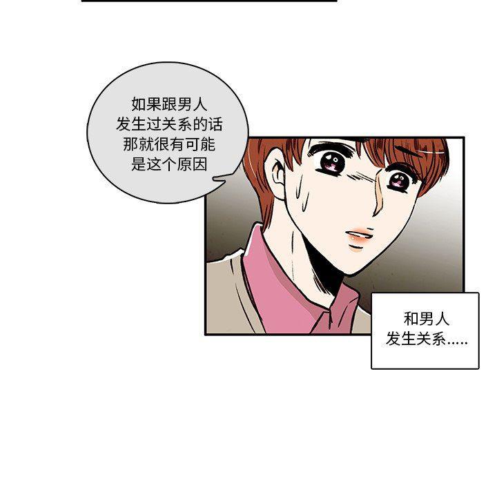 滑头鬼之孙漫画韩漫全集-第27话无删减无遮挡章节图片 