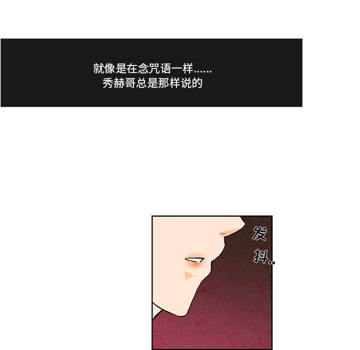 滑头鬼之孙漫画韩漫全集-第27话无删减无遮挡章节图片 