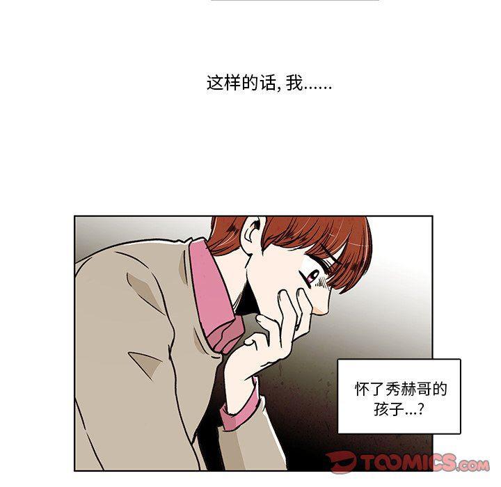 滑头鬼之孙漫画韩漫全集-第27话无删减无遮挡章节图片 