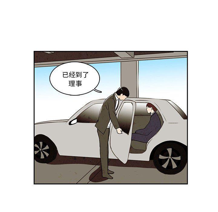 滑头鬼之孙漫画韩漫全集-第27话无删减无遮挡章节图片 