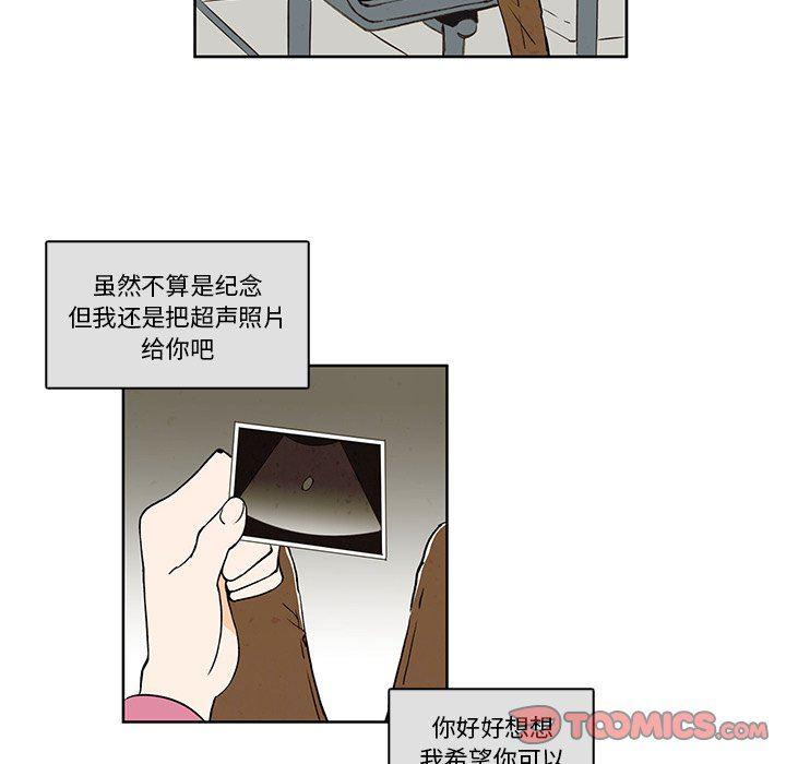 滑头鬼之孙漫画韩漫全集-第27话无删减无遮挡章节图片 