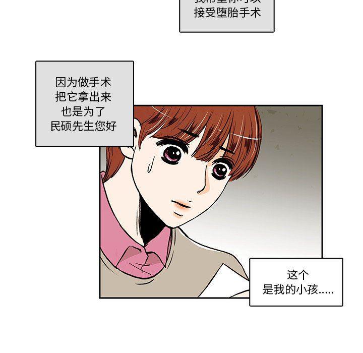 滑头鬼之孙漫画韩漫全集-第27话无删减无遮挡章节图片 