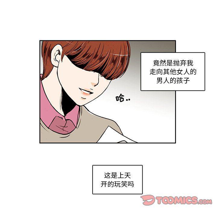 滑头鬼之孙漫画韩漫全集-第27话无删减无遮挡章节图片 