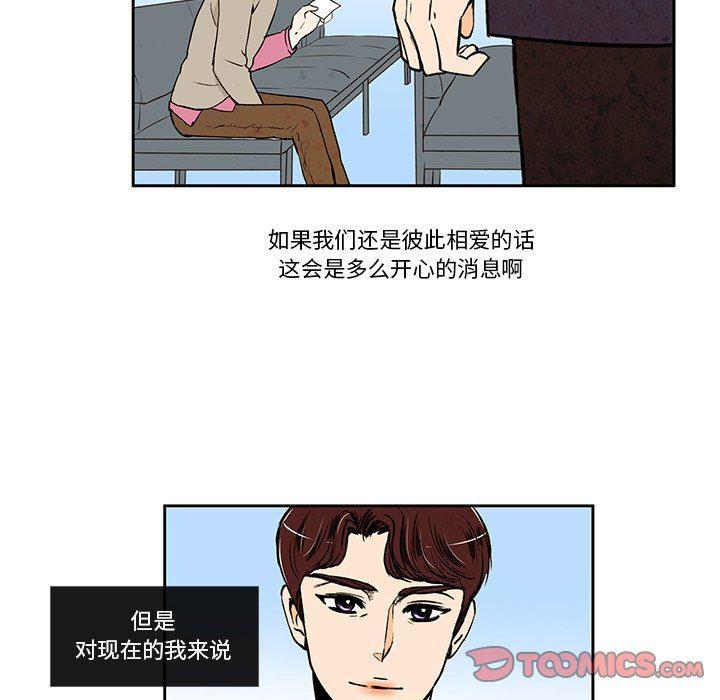 滑头鬼之孙漫画韩漫全集-第27话无删减无遮挡章节图片 