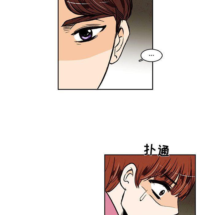 滑头鬼之孙漫画韩漫全集-第27话无删减无遮挡章节图片 