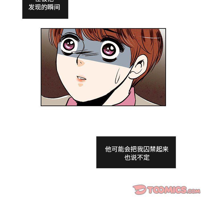 滑头鬼之孙漫画韩漫全集-第27话无删减无遮挡章节图片 