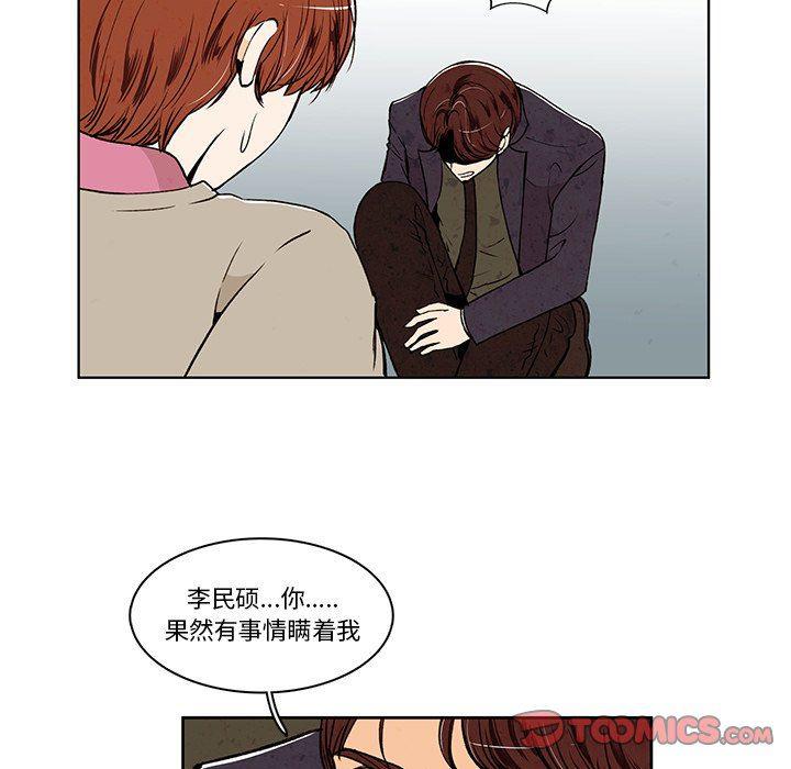 滑头鬼之孙漫画韩漫全集-第28话无删减无遮挡章节图片 