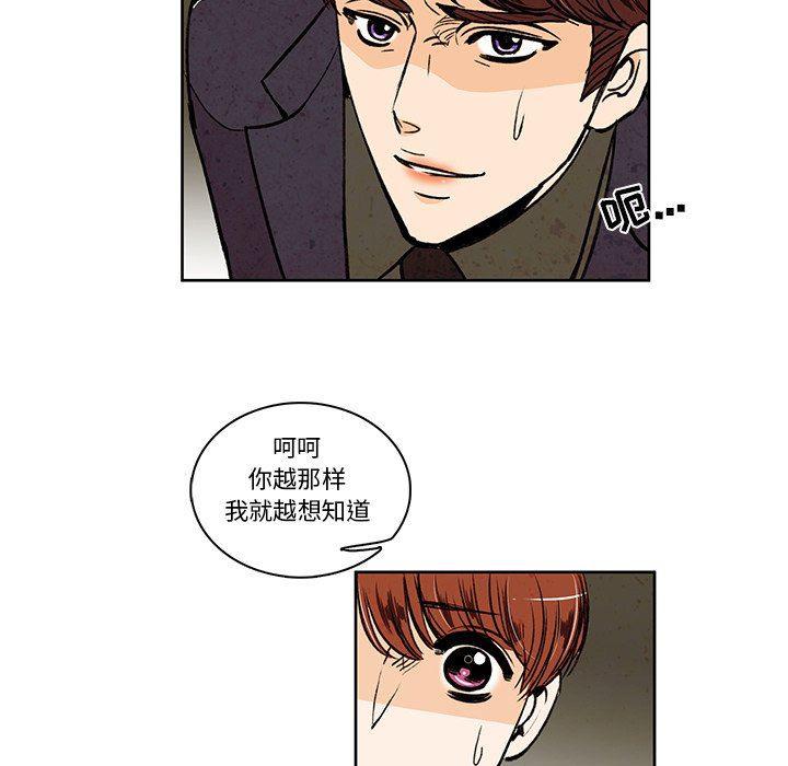 滑头鬼之孙漫画韩漫全集-第28话无删减无遮挡章节图片 