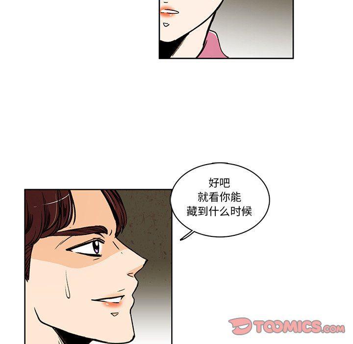 滑头鬼之孙漫画韩漫全集-第28话无删减无遮挡章节图片 