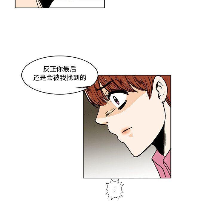 滑头鬼之孙漫画韩漫全集-第28话无删减无遮挡章节图片 