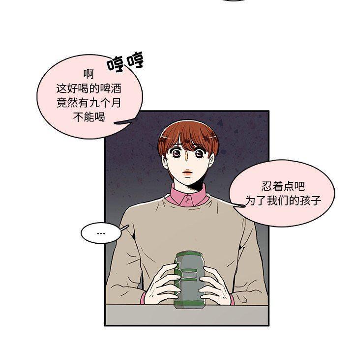 滑头鬼之孙漫画韩漫全集-第28话无删减无遮挡章节图片 