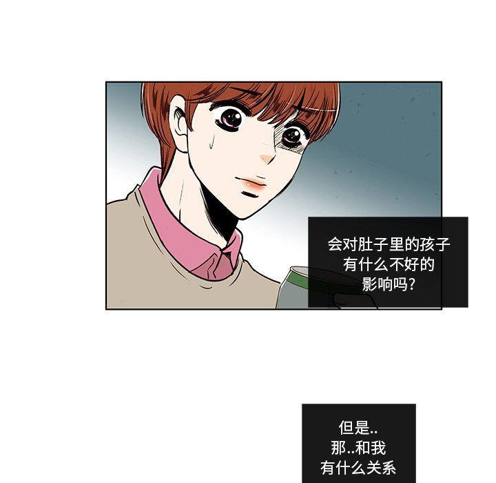 滑头鬼之孙漫画韩漫全集-第28话无删减无遮挡章节图片 