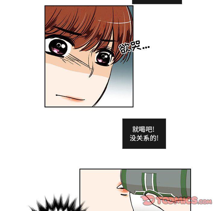 滑头鬼之孙漫画韩漫全集-第28话无删减无遮挡章节图片 