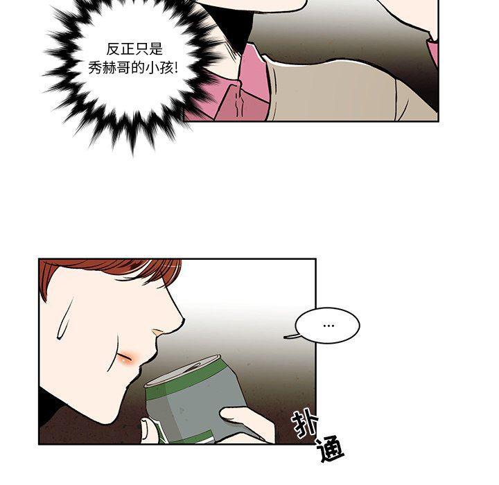 滑头鬼之孙漫画韩漫全集-第28话无删减无遮挡章节图片 