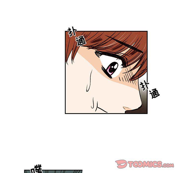 滑头鬼之孙漫画韩漫全集-第28话无删减无遮挡章节图片 