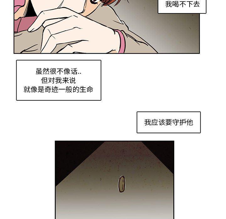 滑头鬼之孙漫画韩漫全集-第28话无删减无遮挡章节图片 